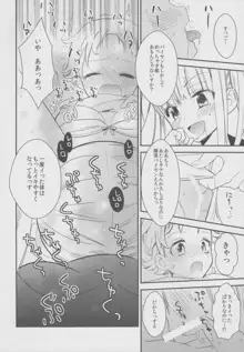 タチまっしぐら 2 ～ネコ♀カフェ百合合同 II～, 日本語