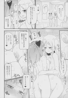 タチまっしぐら 2 ～ネコ♀カフェ百合合同 II～, 日本語