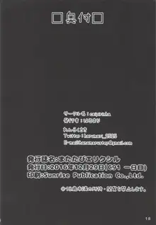 またたびエリクシル, 日本語