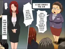 Musuko no Doukyuusei ni Makura Eigyou Shita...| 아들의 동급생에게 베개영업을 했다…, 한국어