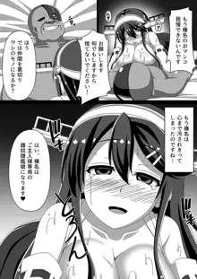 艦隊悪堕ち計画～榛名編～, 日本語