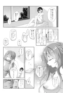 百合色の日々, 日本語