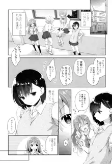 百合色の日々, 日本語