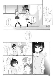 百合色の日々, 日本語