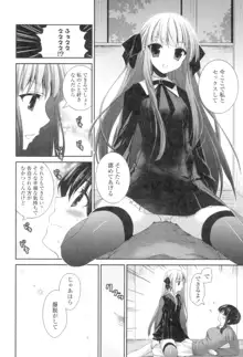 百合色の日々, 日本語