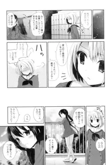 百合色の日々, 日本語