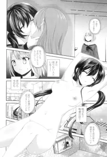 百合色の日々, 日本語