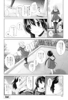 百合色の日々, 日本語