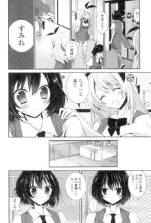 百合色の日々, 日本語