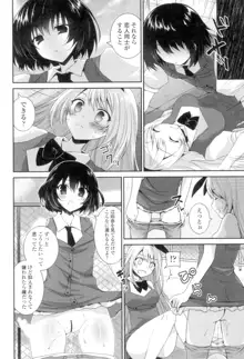 百合色の日々, 日本語