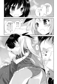 百合色の日々, 日本語