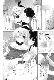 百合色の日々, 日本語