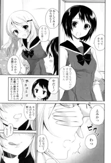 百合色の日々, 日本語