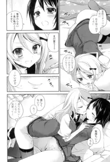 百合色の日々, 日本語