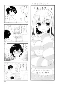 百合色の日々, 日本語