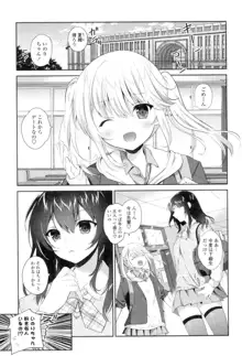 百合色の日々, 日本語