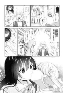 百合色の日々, 日本語