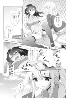 百合色の日々, 日本語