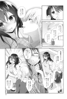 百合色の日々, 日本語