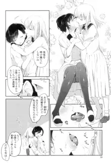 百合色の日々, 日本語