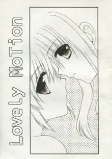 Lovely Motion, 日本語