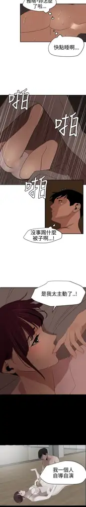 Desire King 欲求王Ch.55~70, 中文