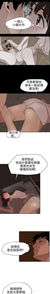 Desire King 欲求王Ch.55~70, 中文