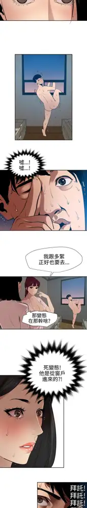 Desire King 欲求王Ch.55~70, 中文