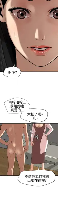 Desire King 欲求王Ch.55~70, 中文