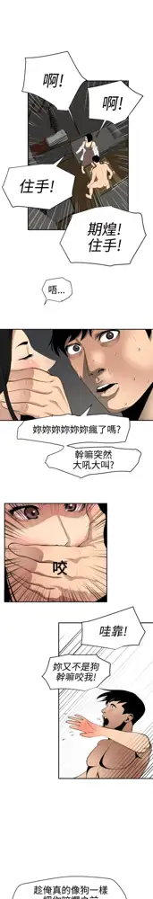 Desire King 欲求王Ch.55~70, 中文