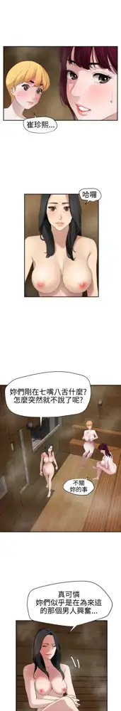 Desire King 欲求王Ch.55~70, 中文