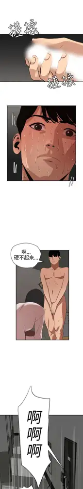 Desire King 欲求王Ch.55~70, 中文