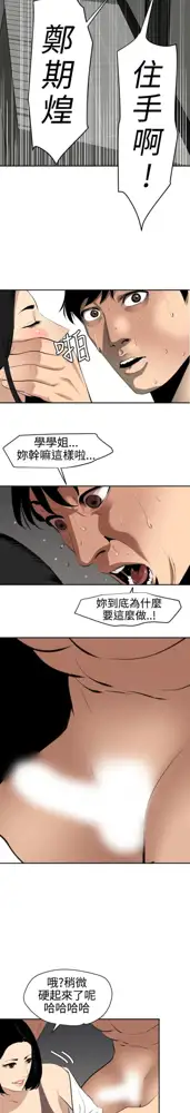 Desire King 欲求王Ch.55~70, 中文