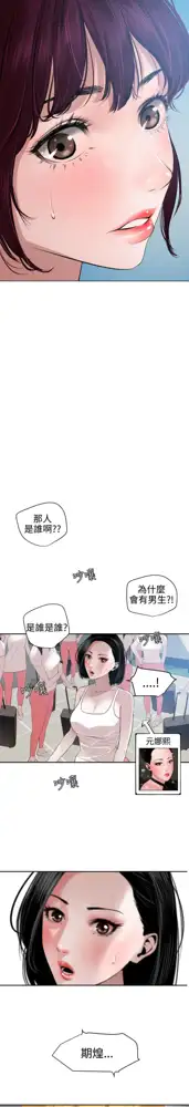 Desire King 欲求王Ch.55~70, 中文