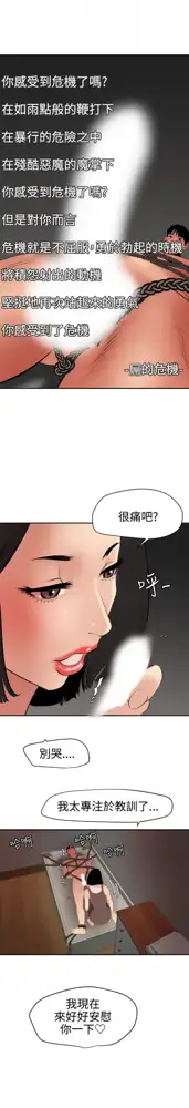 Desire King 欲求王Ch.55~70, 中文