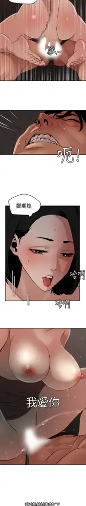 Desire King 欲求王Ch.55~70, 中文