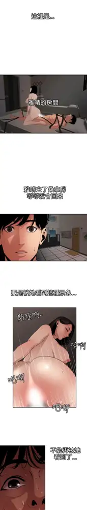 Desire King 欲求王Ch.55~70, 中文