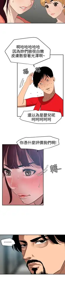 Desire King 欲求王Ch.55~70, 中文