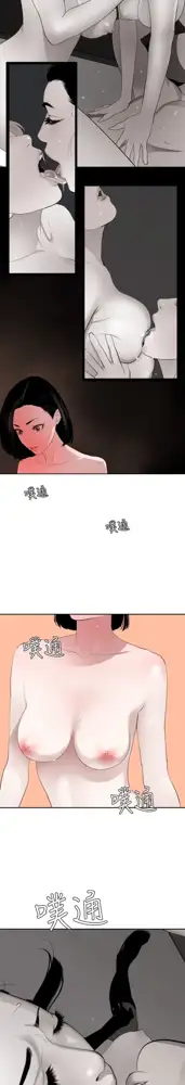 Desire King 欲求王Ch.55~70, 中文