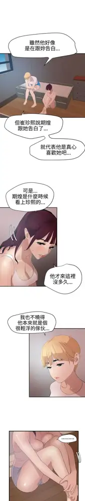 Desire King 欲求王Ch.55~70, 中文