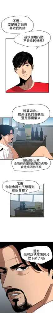 Desire King 欲求王Ch.55~70, 中文