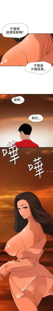 Desire King 欲求王Ch.55~70, 中文