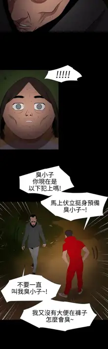 Desire King 欲求王Ch.55~70, 中文