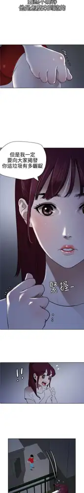 Desire King 欲求王Ch.55~70, 中文