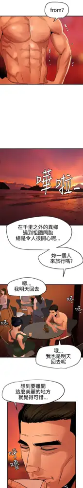 Desire King 欲求王Ch.55~70, 中文