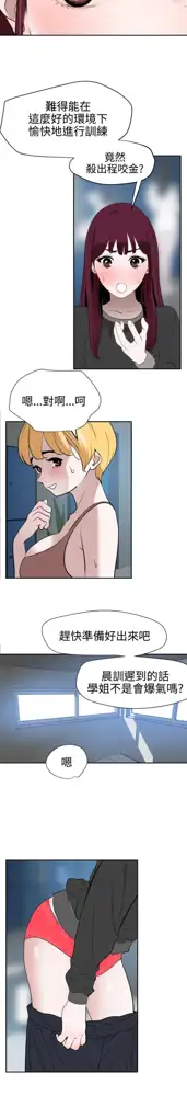 Desire King 欲求王Ch.55~70, 中文