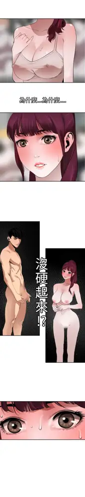 Desire King 欲求王Ch.55~70, 中文