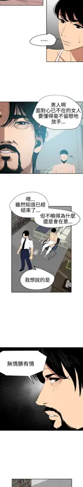 Desire King 欲求王Ch.55~70, 中文