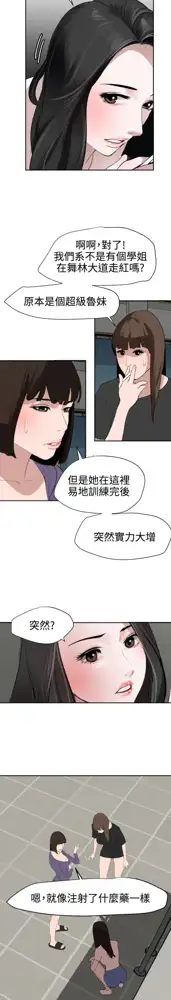 Desire King 欲求王Ch.55~70, 中文