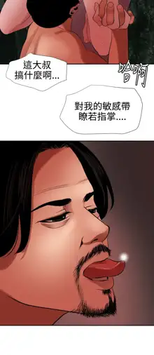 Desire King 欲求王Ch.55~70, 中文